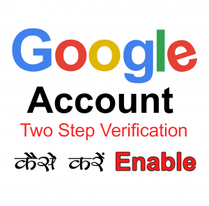 Google 2 Step Verification Enable ?