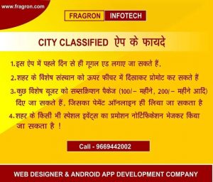 Benefits of City Classified Android Applications.