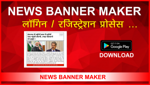 Breaking News Maker App - Create News Banners like a Newspaper.