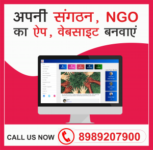 NGO Website Designing - online ID Card Certificate