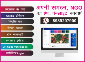 NGO Website Designing - online ID Card Certificate