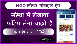 NGO Website & Mobile Anew