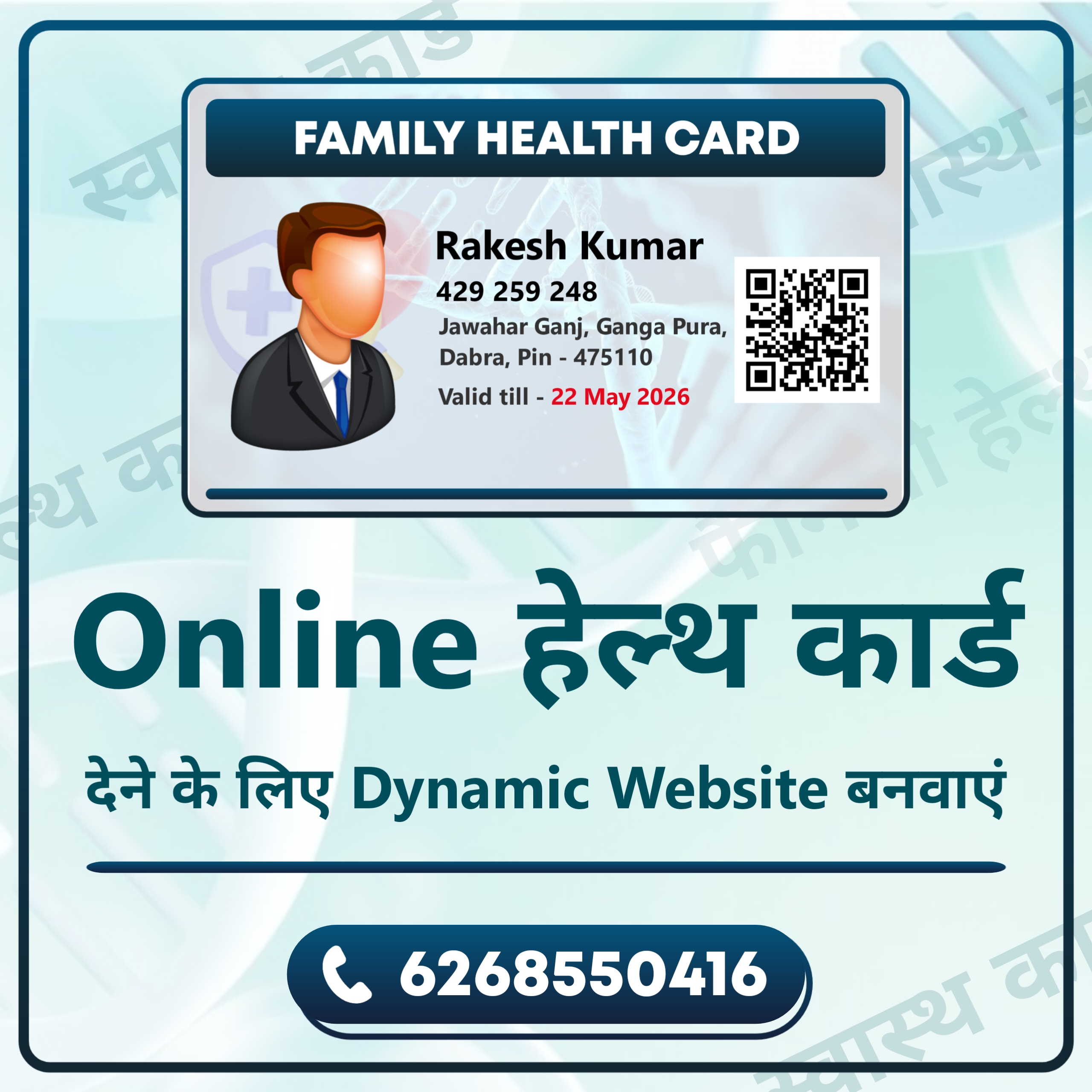 online health card website