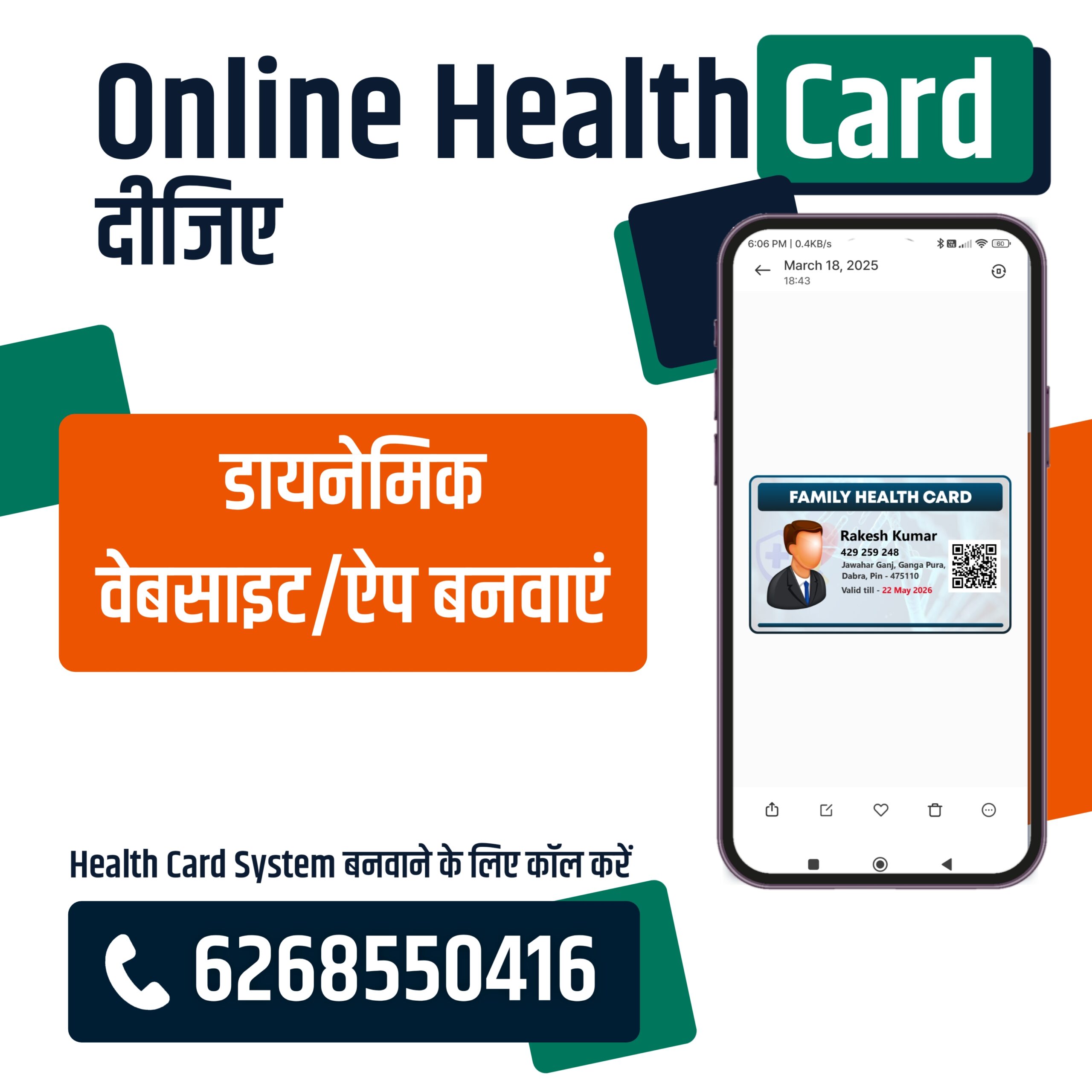 ABHA health card
Ayushman Bharat Health Account
Digital health ID card
Health ID registration online
Unique health identification number