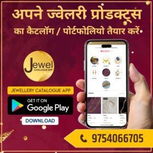 Jewellery Catalogue
