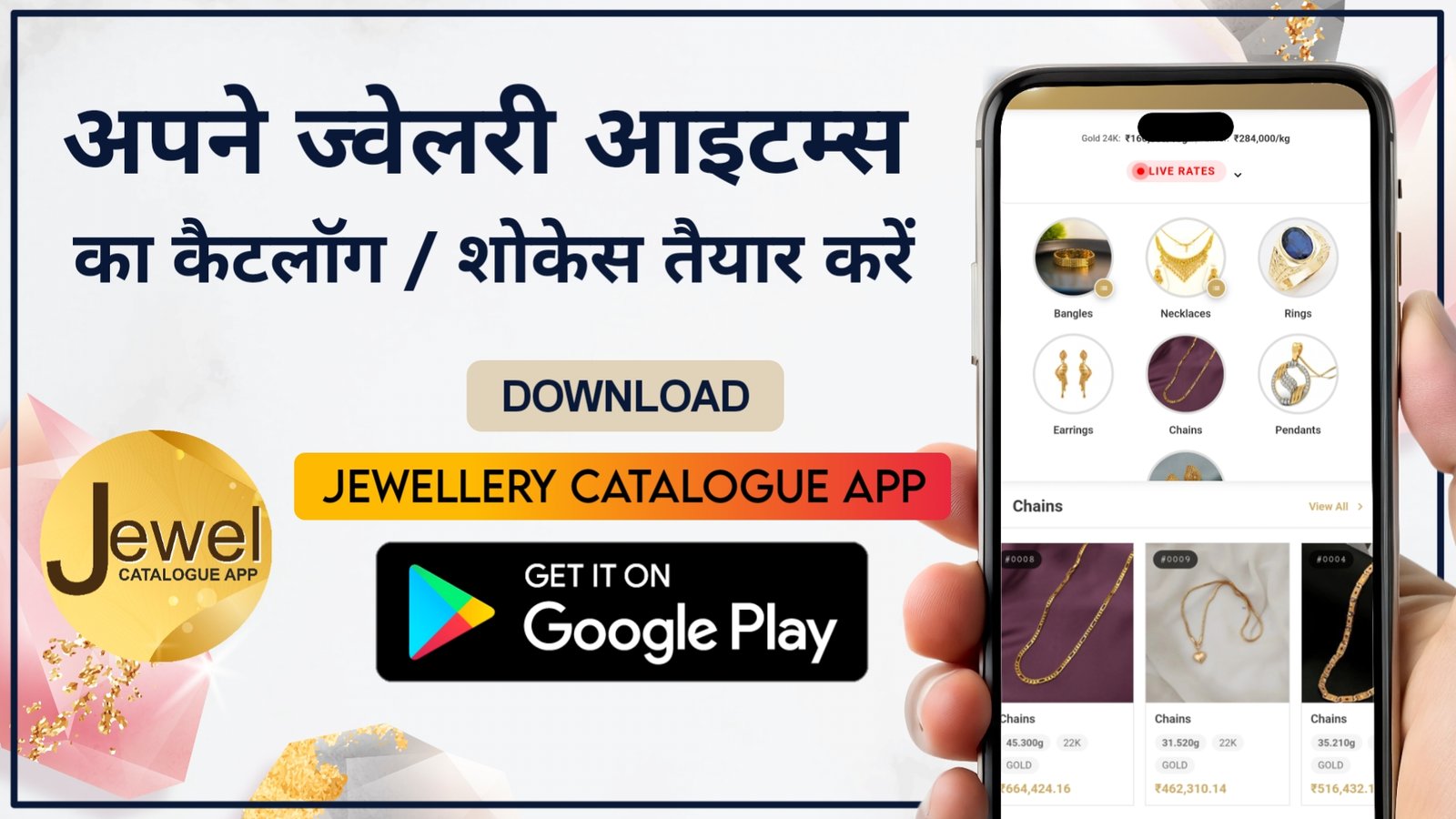 Jewellery Catalogue