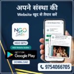 Ngo Setu App