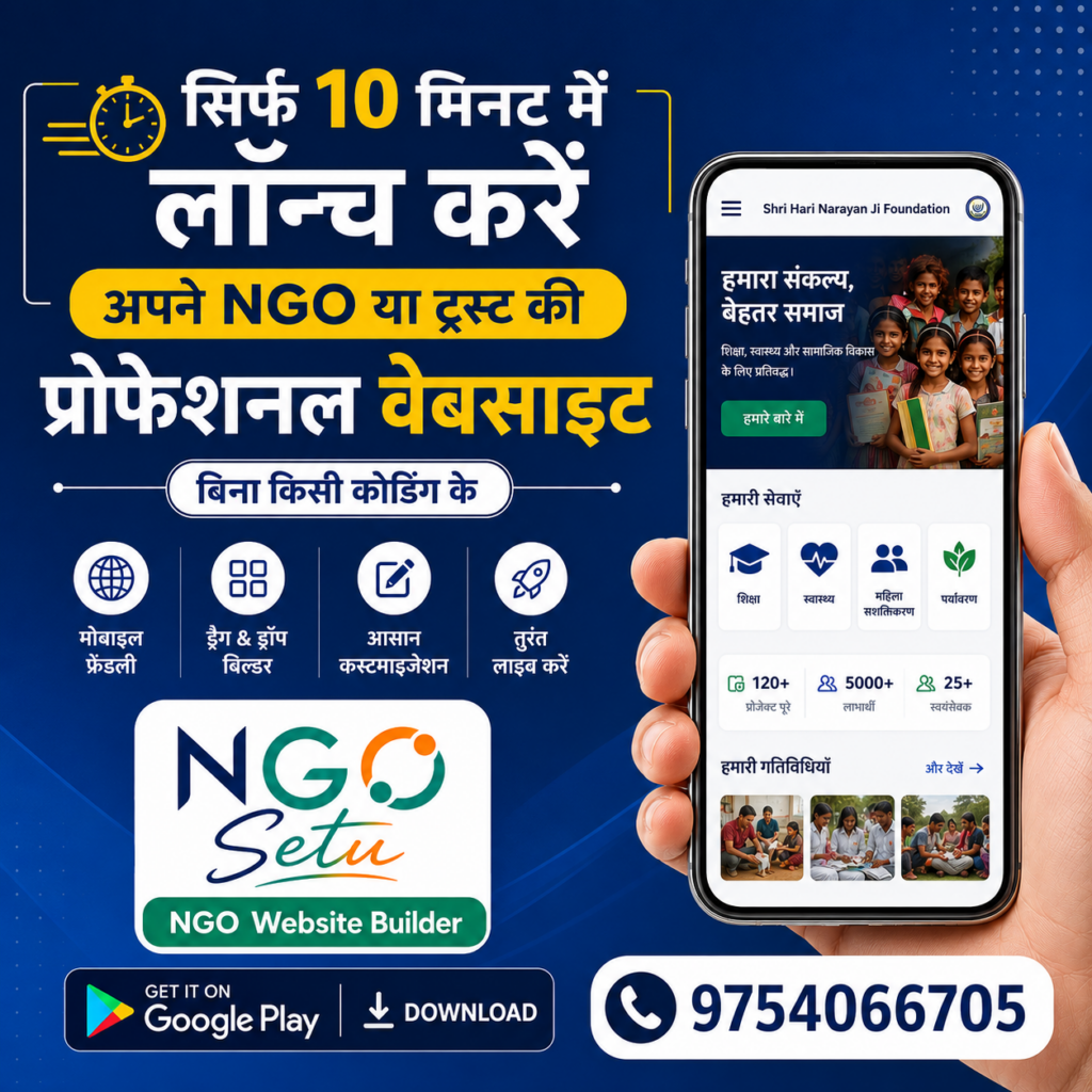 NGO Setu App